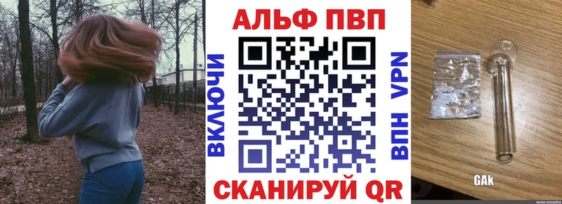 Альфа ПВП кристаллы  где продают   Дудинка 