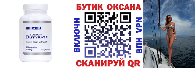 наркошоп  Дудинка  БУТИРАТ вода 