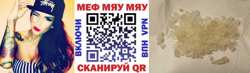 Меф мяу мяу  Дудинка 